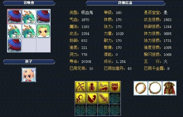为外线射手